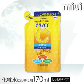 メラノCC 薬用しみ対策 美白化粧水 しっとりタイプ 詰替え用 170ml ビタミンC 黄色 健康 化粧 ビューティ コスメ ビタミンC誘導体 みずみずしい 保湿ジェル メラニン ロート製薬 【D】