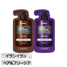 【お試し】KUNDAL クンダル H&Mシャンプー+トリートメント(1回分パウチタイプ) イランイラン/ペア&フリージアクンダル 1回分 お試し ダメージケア さらさら ヘアケア 頭皮ケア しっとり 【メール便】