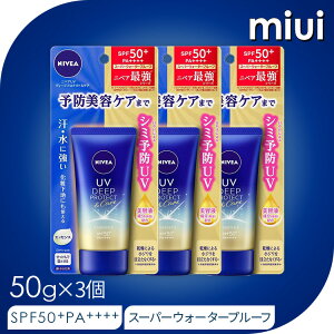 \最安値挑戦★/【3個】 ニベアUV ディープ プロテクト&ケア エッセンストーンアップ ビオレ 日焼け止め SPF50+ PA++++ 顔・からだ用 化粧下地 ウォータープルーフ ニキビになりにくい 花王