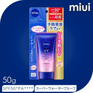 �j�x�AUV �f�B�[�v �v���e�N�g&�P�A �g�[���A�b�v �G�b�Z���X 50g�ԉ� NIVEA ���Ă��~�� �V�~�\�hUV ��E���炾�p ���E���ɋ��� ���O���J�b�g SPF50+ PA++++ ���邨���P�A KAO �y���[���ցz