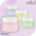 BANILACO CLEAN IT ZERO CLEANSING BALM 125ml JPバニラコ メイク落とし クレンジング クレンジングバーム バーム W洗顔不要 オールインワン 敏感肌 角質・毛穴 保湿 ポアクラリファイング ピュリファイング ナリシング