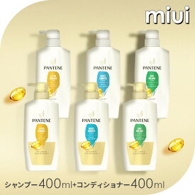 パンテーン シャンプー400ml+コンディショナー400g 本体セット ダメージ補修 サロンクオリティ セット PANTENE P&G エクストラダメージ モイストスムース エアリーふんわり【D】