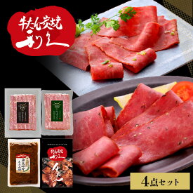 牛タン おつまみ おかず 利久 牛たんおつまみセット1 RA-P2利久 牛たん 詰め合わせ セット おかず 肉 仙台　スープ ギフト ご飯のお供 【TD】 【代引不可】[2606SE]