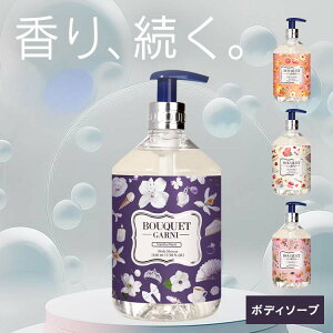 {fB\[v u[PKj Bouquet Garni ؍ {fBEHbV {fBVv[ ojXN zCgXN [YK[f sNO[vt[c 500ml {fBPA 蒷 AR