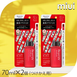 y2zĂ~ ԉ Xv[ rI UV AXY veNg~Xg p 70ml΍ h蒼 ~Xg ܂Ƃߔ UVJbg Oo X|[c W[ Ew KAO