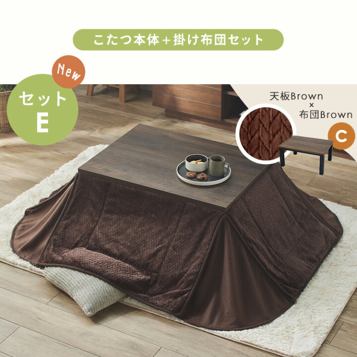 楽天市場】こたつセット こたつテーブル こたつ掛け布団 長方形 120×80 