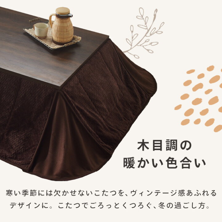楽天市場】こたつセット こたつテーブル こたつ掛け布団 長方形 120×80 