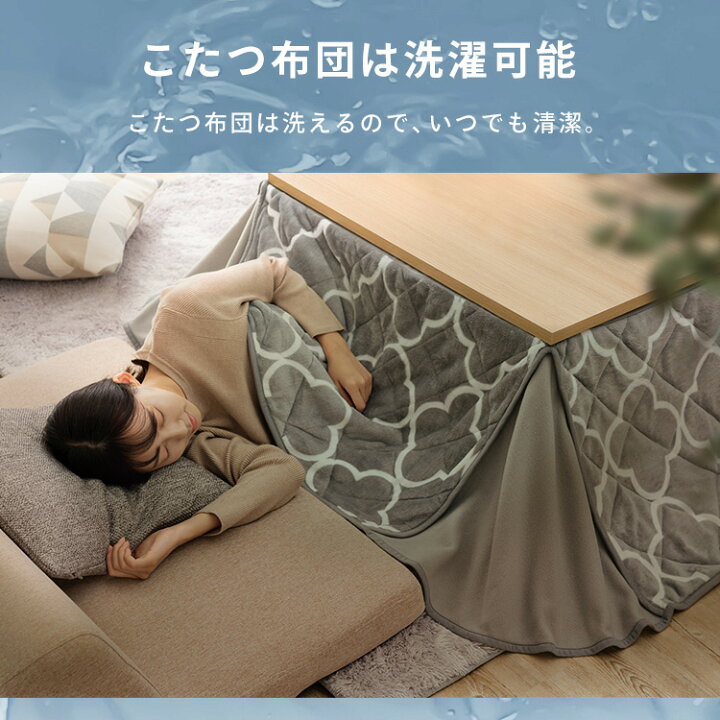 楽天市場】こたつセット こたつテーブル こたつ掛け布団 長方形 120×80 