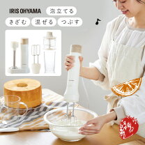フードプロセッサー ハンドミキサー おしゃれ クイジナート Cuisinart 