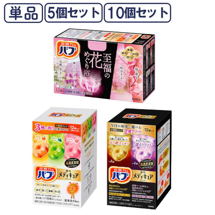 楽天市場】【選べる】入浴剤 日用消耗品 入浴剤 バブ 至福の花めぐり浴 