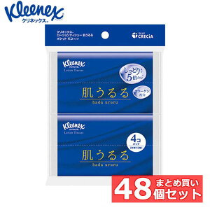 【48個セット】ポケットティッシュ ローションティッシュ 保湿 クリネックス ティシュー ローション 保湿 肌うるる ポケットティッシュ 12組(24枚)×4コパック 47017ポケットティッシュ ロー