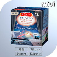 ≪最大1,000円OFFクーポン★11日10時まで≫めぐリズム 温熱シート 首 リラックス めぐりズム 蒸気でグッ…