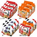 【6個】ラーメン 即席めん 袋めん サッポロ一番 5食 ラーメン 即席めん 袋めん サッポロ一番 しょうゆ味 しょうゆ 醤油 5食パック ロングセラー 定番商品 アレンジレシピ サンヨー食品 しょうゆ みそ 塩 3種×各2個