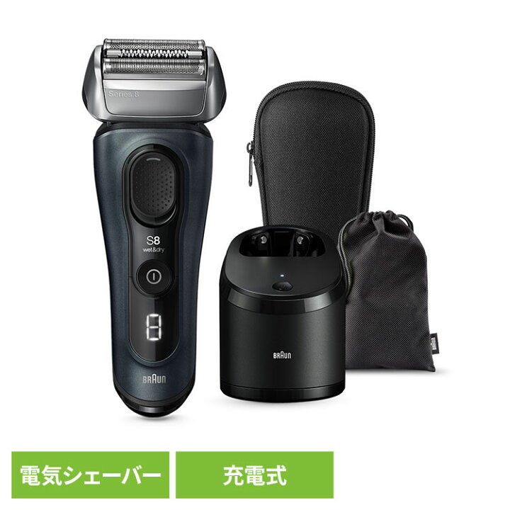 楽天市場】ブラウン 髭剃り シェーバー BRAUN シェーバー シリーズ8 