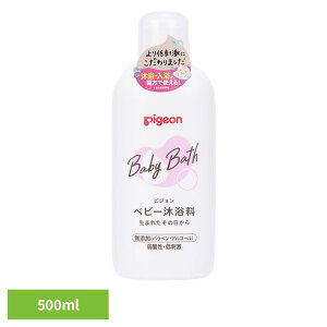 保湿入浴料 ピジョン 新生児 ベビー沐浴料 500ml 保湿入浴料 ピジョン 新生児 赤ちゃん 弱酸性 オレンジのほのかな香り 沐浴 沐浴料 無着色 お風呂 衛生用品 お風呂用品 Pigeon ベビースキンケ