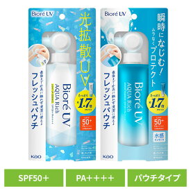 日焼け止め UV トーンアップ ビオレUV アクアリッチ フレッシュパウチ 日焼け止め UV トーンアップ ウォータープルーフ SPF50 美白 日焼け アクアリッチ 紫外線 無香性 全身 Biore ビオレ 花王 花王 ライトアップエッセンス ウォータリーエッセンス