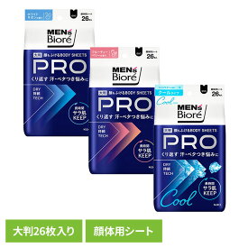 汗拭きシート 制汗剤 メンズ メンズビオレ 顔もふけるボディシート PRO 汗拭きシート シート ボディシート 脇汗 男性 男性制汗剤 PRO 消臭 防臭 ビオレ 花王 ホワイトサボンの香り フルーティーベリーの香り クールタイプ/アイスサボンの香り