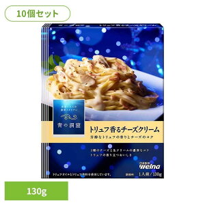 �y10�Z�b�g�z �p�X�^�\�[�X �̓��A �g�����t����`�[�Y�N���[�� �̓��A �g�����t����`�[�Y�N���[�� �̓��A ���������E�F���i �ȒP �p�X�^ �p�X�^�\�[�X ���g���g �퉷 �C���X�^��