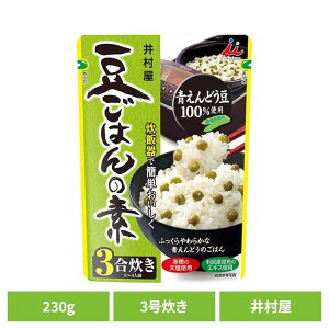 レトルト食品 惣菜 豆ごはんの素 赤飯 えんどう豆 まめ 時短 主食 炊飯器 弁当 レトルト 簡単調理 井村屋 井村屋