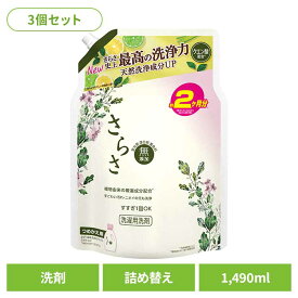 【3個セット】さらさ洗剤ジェル つめかえウルトラジャンボサイズ P&G 洗剤 洗濯洗剤 液体 さらさ 無添加 天然酵素 詰め替え ウルトラジャンボサイズ P&G 日用消耗品 洗剤柔軟剤 衣類用洗剤 さらさ 洗剤