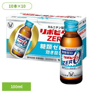 ���� �h�{�h�����N ���|�r�^�����|�r�^��ZERO(100�{) ���|�r�^��ZERO ���ރ[�� �^�E���� �吳���� �h�����N �h�{ ���� ���|�r�^�� �吳����