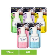 ビオレ ザフェイス 泡洗顔料 本体 200ml 花王 ビオレ 洗顔料 泡で出てくる フェイスウォッシュ 洗顔せっ…