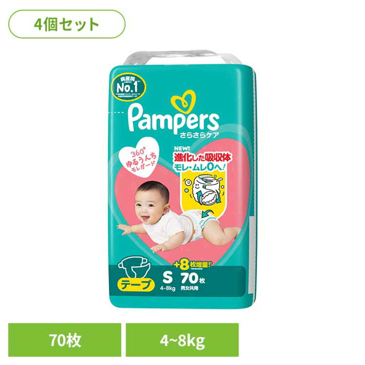楽天市場】【4個セット】パンパースさらさらケア テープ / スーパ 