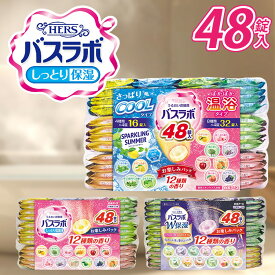 ＼最安値挑戦中★／HERSバスラボ　お楽しみパック 白元アース 白元 バスラボ 入浴剤 大容量 錠剤 保湿 炭酸湯 スキンケア お楽しみパック しっとり保湿タイプ W保湿タイプ クールタイプ