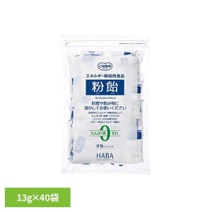 HABA �������� 13g×40�� ���� �}���g�f�L�X�g���� �G�l���M�[�⋋�p�H�i ���N�H�i �n�[�o�[������ HABA �yB�z