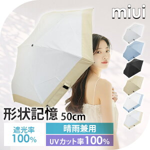 �܂肽���ݎP ���J���p ���P �܂肽���� �`��L�� �R���p�N�g �~�j 50cm �Ռ��� UV�J�b�g�� 100% �����Y ���f�B�[�X �ʋ� �ʊw ���s �܂��ݎP ���肽���ݎP ���J���p�P ���� �X�p�b�g�V���b�g 