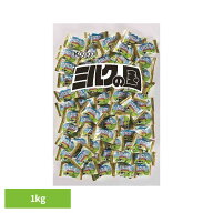 ≪SALE★10%OFF!≫ ミルクの国1kg 春日井製菓 大袋 事務 オフィス お菓子 おやつ 春日井製菓[2609SO]