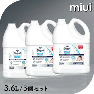 【並行輸入品】【3個セット】柔軟剤 コンフォート 3.6L センシティブスキン 大容量 本体 特大 洗濯 ボト…