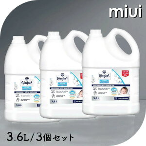 【並行輸入品】【3個セット】柔軟剤 コンフォート 3.6L プロフェッショナル 大容量 本体 特大 洗濯 ボトル ランド