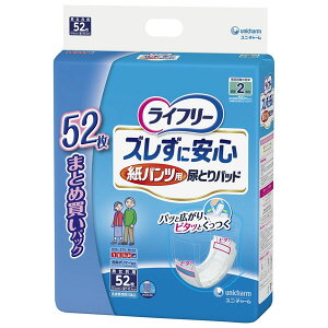 【尿とりパッド】 ライフリー ズレずに安心紙パンツ専用尿とりパッド【尿取り 衛生用品 男女共用 夜用】 ユニ・チャーム株式会社