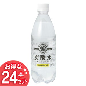 強炭酸水500ml24本炭酸水炭酸500ml24本炭酸水500ml500ml炭酸水友桝飲料国産美容美肌健康ダイエット疲労回復送料無料【D】