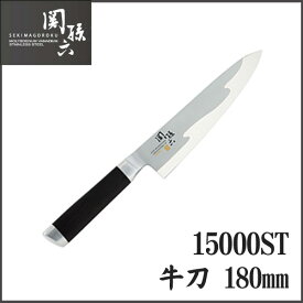 【店内ほぼ全品ポイント3倍！25日まで】【送料無料】 【貝印/KAI】 包丁 関孫六 15000ST 牛刀180mm 【D】 キッチン ナイフ 料理 調理 キッチン雑貨 台所 母の日 ギフト 雑貨