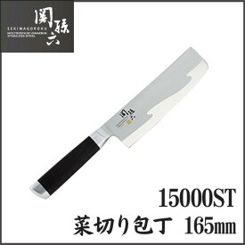 【店内ほぼ全品ポイント3倍！25日まで】【送料無料】 【貝印/KAI】 包丁 関孫六 15000ST 菜切り包丁165mm 【D】 キッチン ナイフ 料理 調理 キッチン雑貨 台所 母の日 ギフト 雑貨