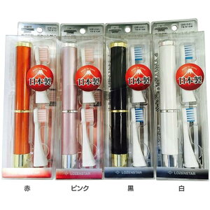 歯ブラシ電動歯磨きオーラルケアマイナスイオン音波振動電動歯ブラシロゼンスター