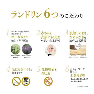 柔軟剤