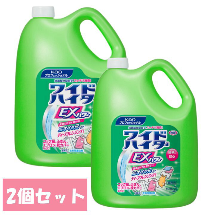楽天市場】【2個セット】 ワイドハイター 業務用 ワイドハイターEX 