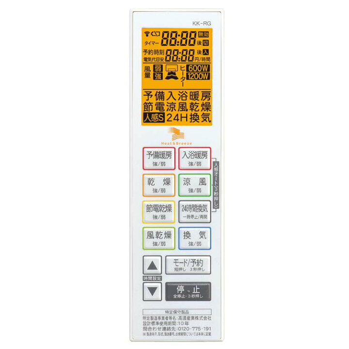 楽天市場】浴室換気乾燥暖房機 24時間換気対応 (壁面取付/換気内蔵) BF 