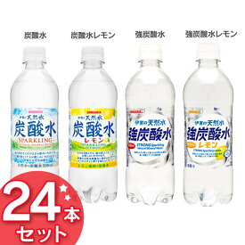 楽天市場 炭酸水 500ml 24本 送料無料の通販