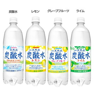 炭酸飲料 1lの人気商品 通販 価格比較 価格 Com