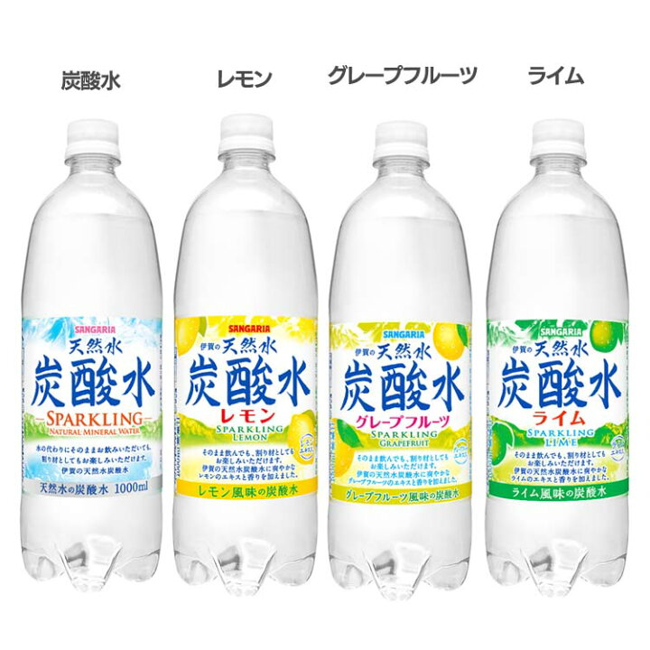 楽天市場 24本入 伊賀の天然水 炭酸水 1000ml 炭酸飲料 まとめ買い ドリンク 1l 1リットル ペットボトル 飲み物 スパークリング 割り材 Sangaria サンガリア 炭酸水 レモン グレープフルーツ ライム D 代引き不可 ランドリープラス