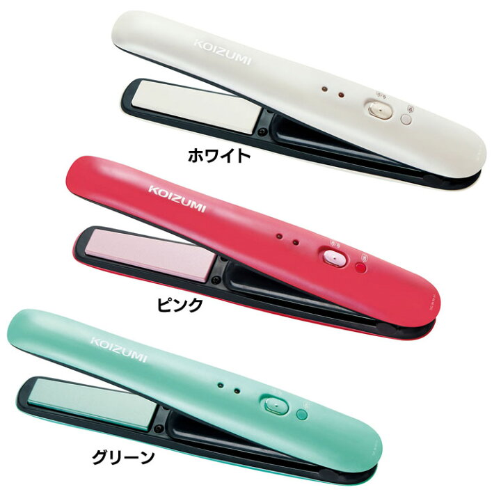 楽天市場 コードレス ストレートアイロン Khs 86 G送料無料 ヘアアイロン ヘアケア コードレス ストレートアイロン コンパクト カール ヘアアレンジ Koizumi 国内海外兼用 小泉成器 グリーン ピンク ホワイト D ランドリープラス