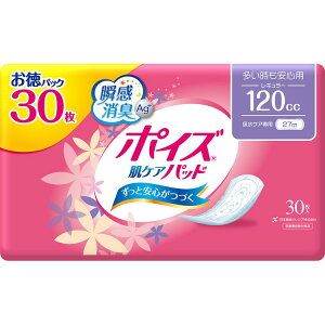 ポイズ肌ケアパッド 日本製紙クレシア ポイズ 肌ケアパッド 55cc・80cc・120cc・170cc・220cc・300cc お徳パック ポイズ ポイズパッド 吸水パッド 尿漏れパッド 吸水ナプキン 肌ケアパッド 尿漏れ