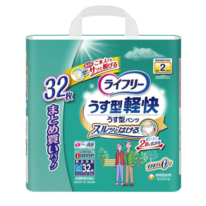 楽天市場 ライフリー うす型軽快パンツ M 32マイおむつ 薄型 Mサイズ パンツタイプ 大人用 Unicharm シニア 外出 旅行 ユニ チャーム D New ランドリープラス 楽天市場 ライフリー うす型軽快パンツ M 32マイおむつ 薄型 Mサイズ パンツタイプ 大人用 Unicharm シニア 外出 旅行 ユニ チャーム D New ランドリープラス