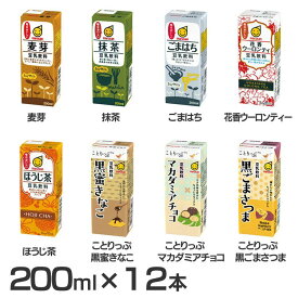 【24本】豆乳飲料 200ml 豆乳 マルサンアイ マルサン 豆乳飲料 麦芽コーヒー 麦芽 コーヒー 大豆 飲みやすい ランチ マルサンアイ 麦芽 抹茶 ごまはち 花香ウーロンティー ほうじ茶 ことりっぷ黒蜜きなこ マカダミアチョコ 黒ごまさつま【D】 【拡10】
