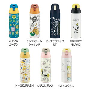 スヌーピー 水筒 ワンタッチの人気商品 通販 価格比較 価格 Com