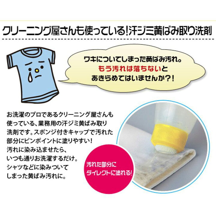 楽天市場 汗ジミ黄ばみ取り洗剤 徳用 175ml きばみ 白いシャツ 白シャツ 緊張汗 あせじみ 汗 あせじみ わきあせ ワキ汗 黄ばみ アイメディア D ランドリープラス